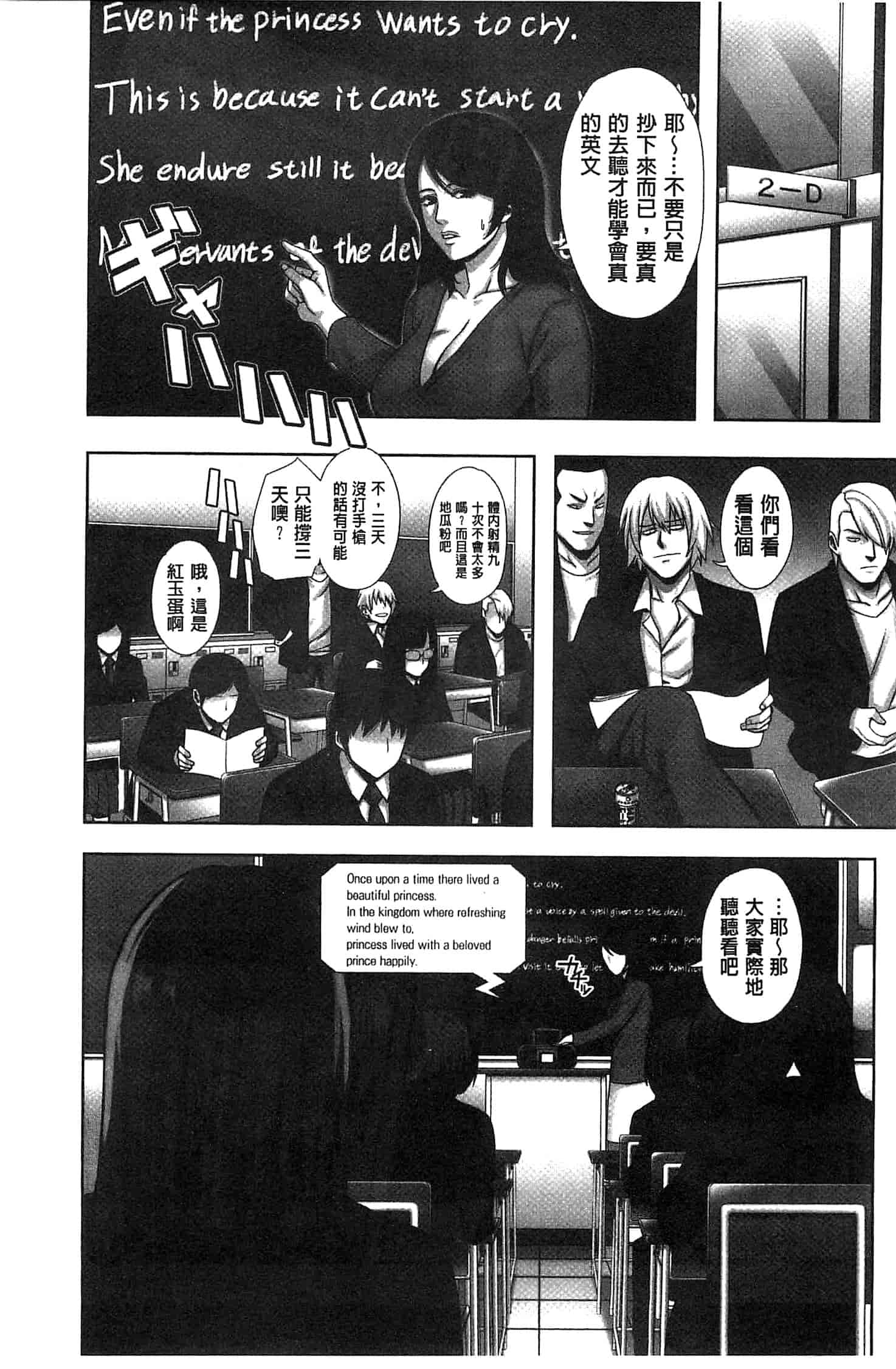 汉化版-[御前零士] 女子の校生 淫梦の放课后 ~慘遭践踏の純洁~_第3集