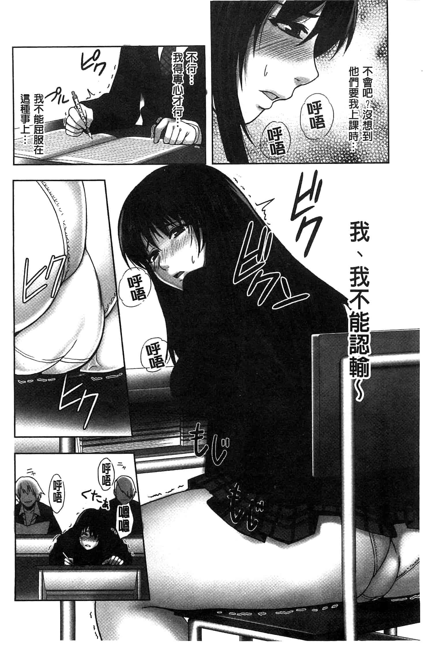 汉化版-[御前零士] 女子の校生 淫梦の放课后 ~慘遭践踏の純洁~_第3集