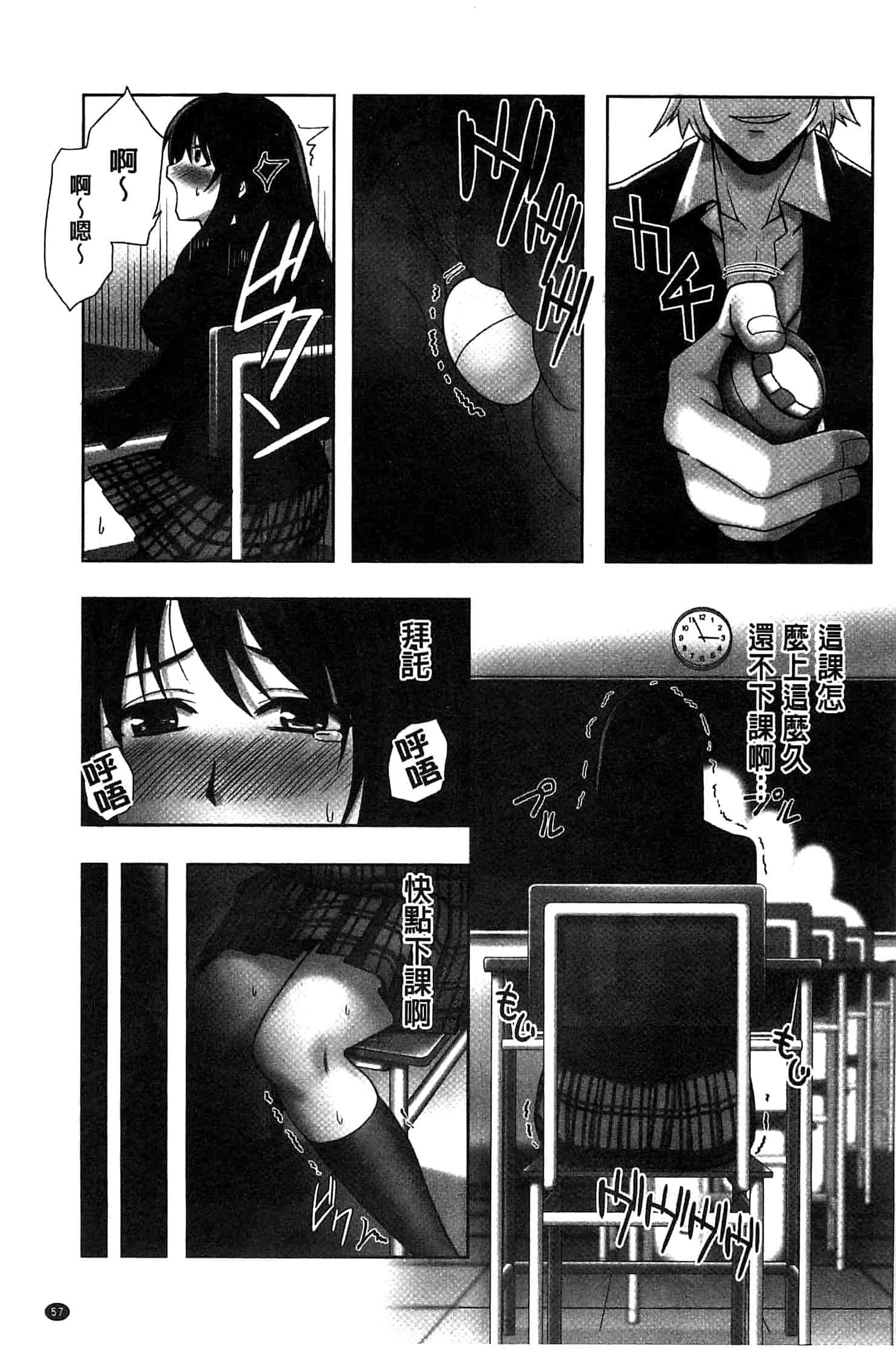 汉化版-[御前零士] 女子の校生 淫梦の放课后 ~慘遭践踏の純洁~_第3集