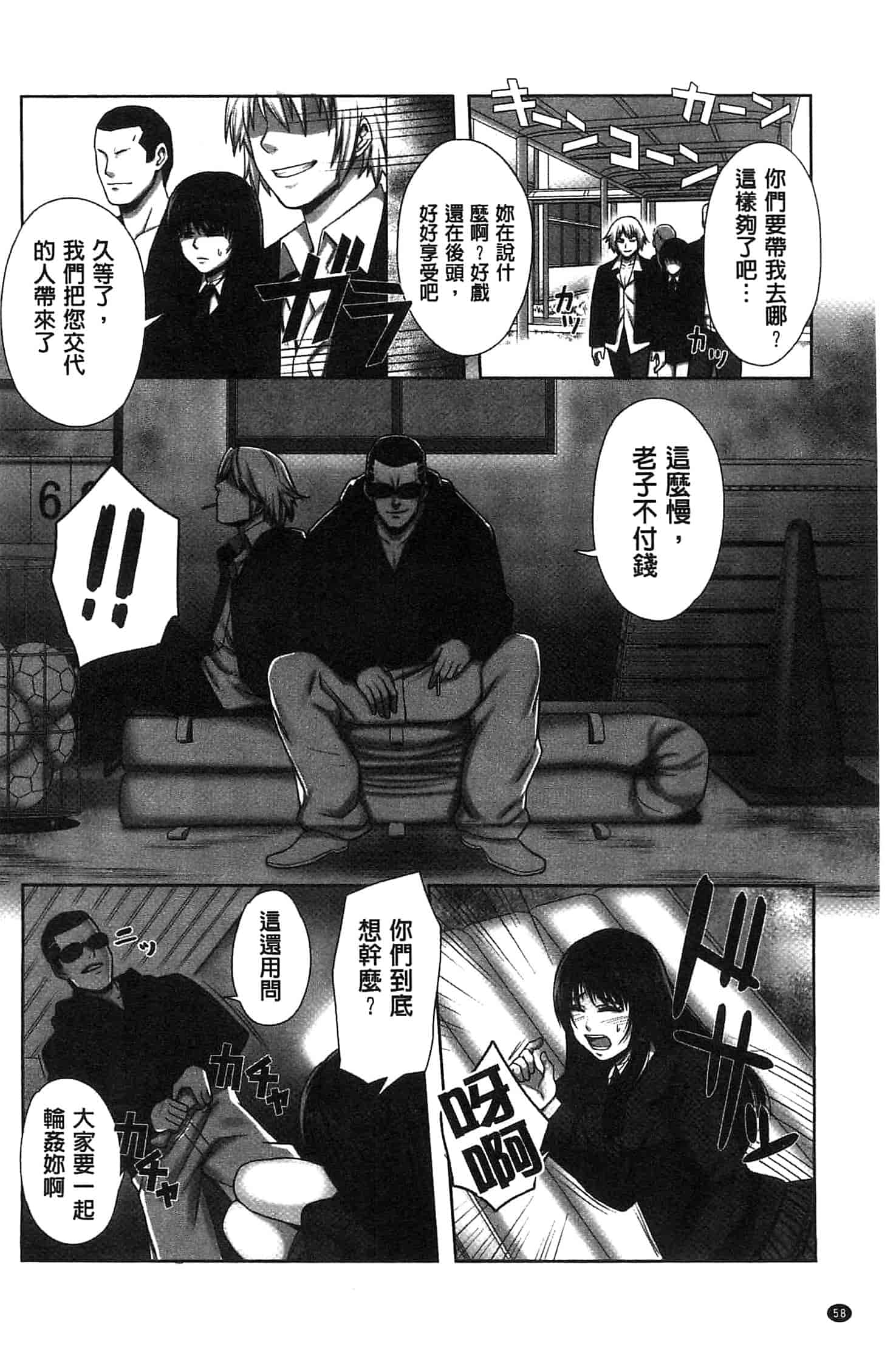 汉化版-[御前零士] 女子の校生 淫梦の放课后 ~慘遭践踏の純洁~_第3集