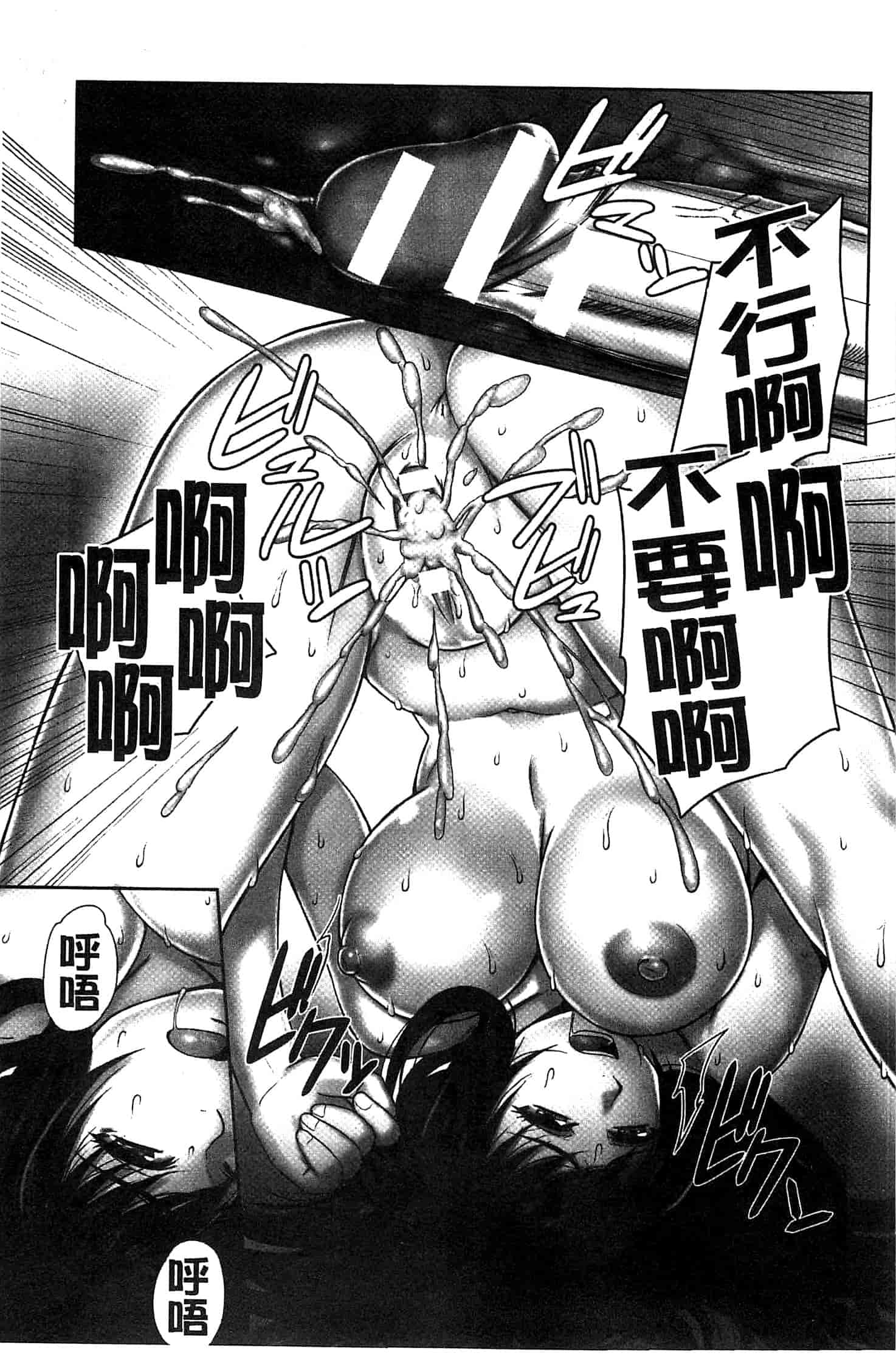 汉化版-[御前零士] 女子の校生 淫梦の放课后 ~慘遭践踏の純洁~_第3集