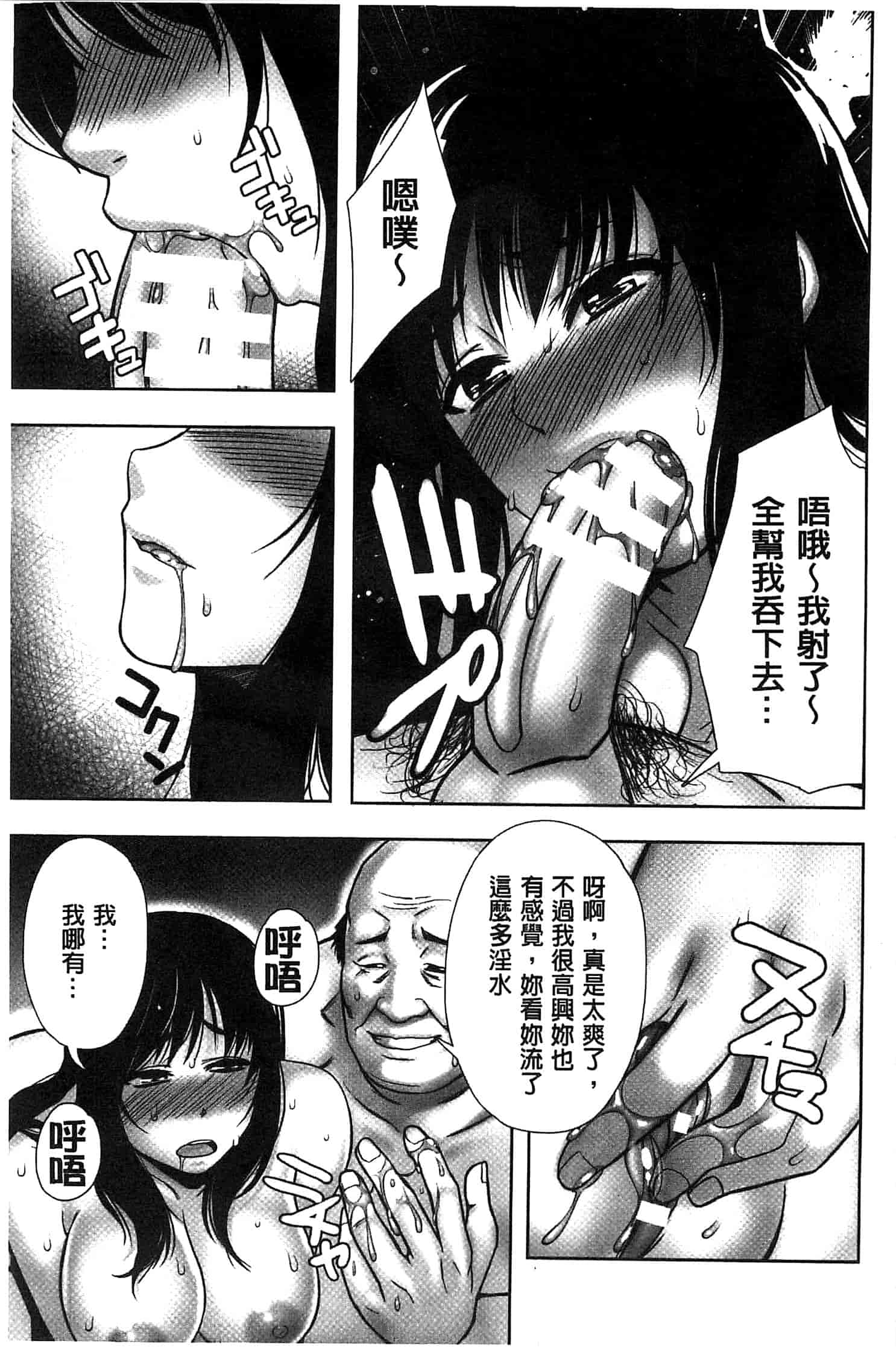 汉化版-[御前零士] 女子の校生 淫梦の放课后 ~慘遭践踏の純洁~_第4集