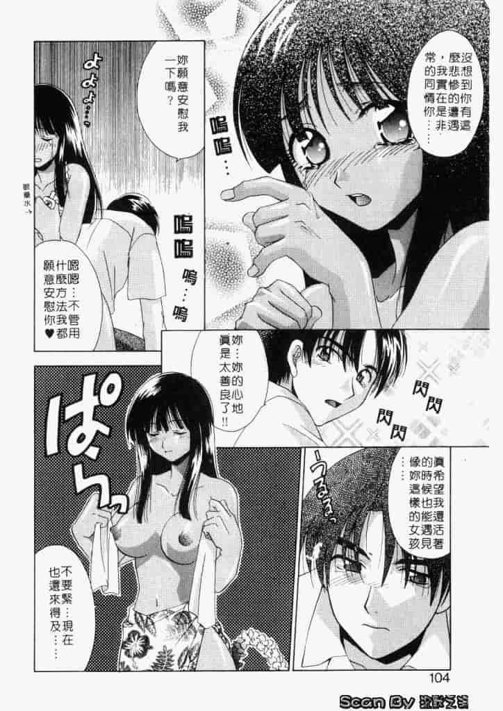 汉化版-[御国紗帆] ダメ!!_第4集