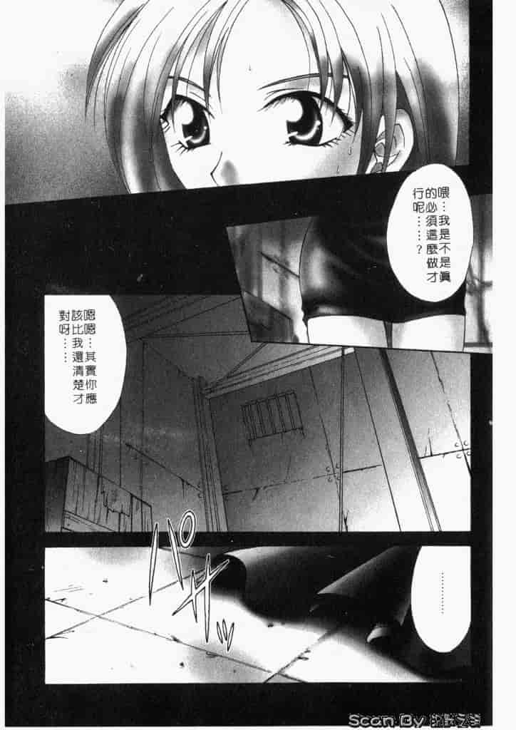 汉化版-[御国紗帆] ダメ!!_第5集