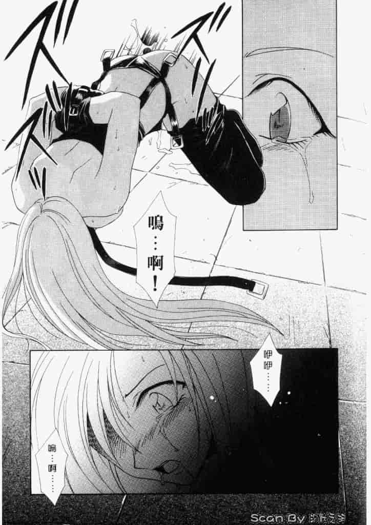 汉化版-[御国紗帆] ダメ!!_第5集