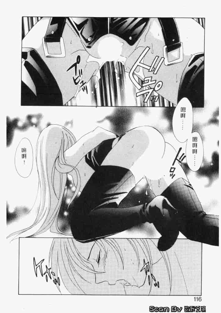 汉化版-[御国紗帆] ダメ!!_第5集