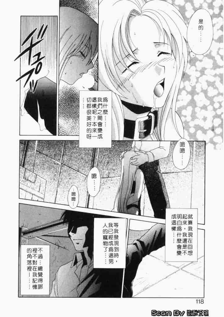 汉化版-[御国紗帆] ダメ!!_第5集