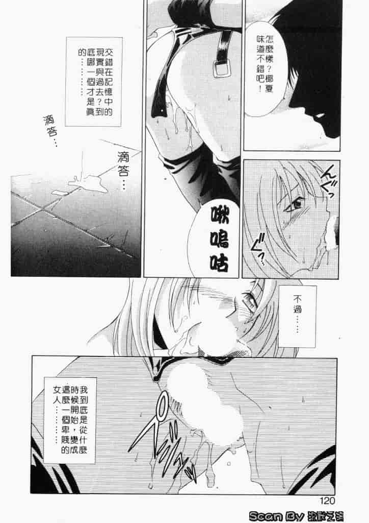 汉化版-[御国紗帆] ダメ!!_第5集