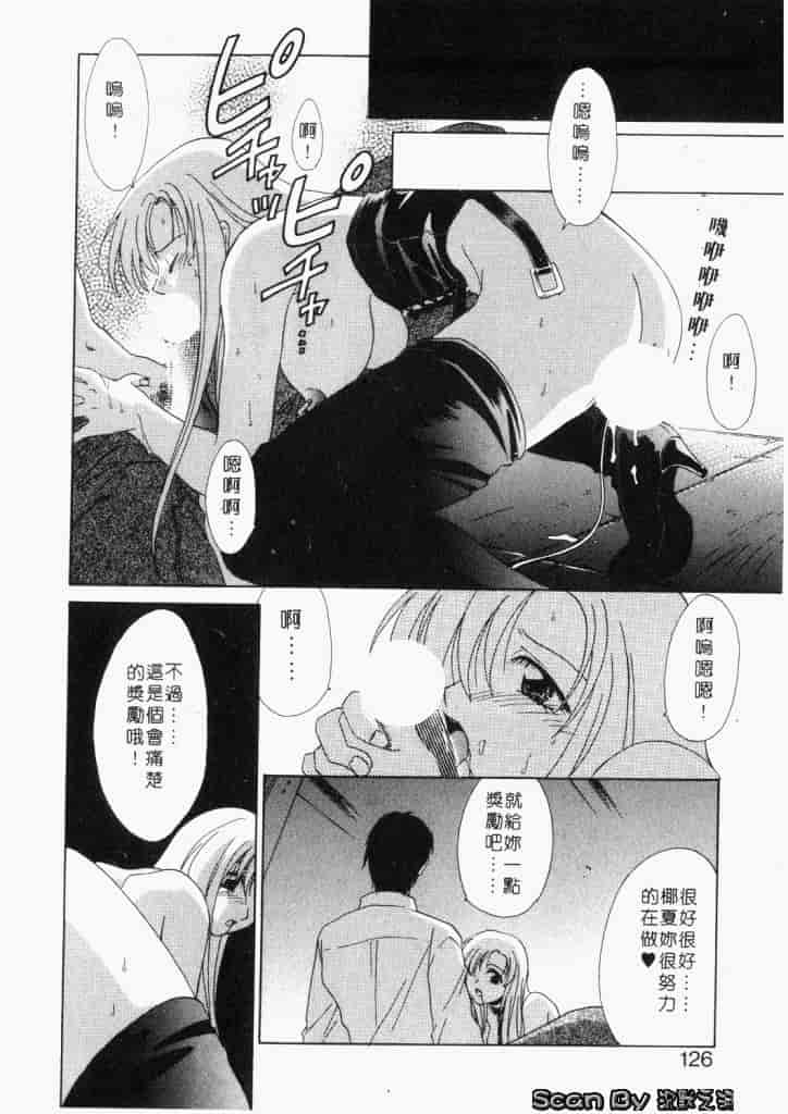 汉化版-[御国紗帆] ダメ!!_第5集