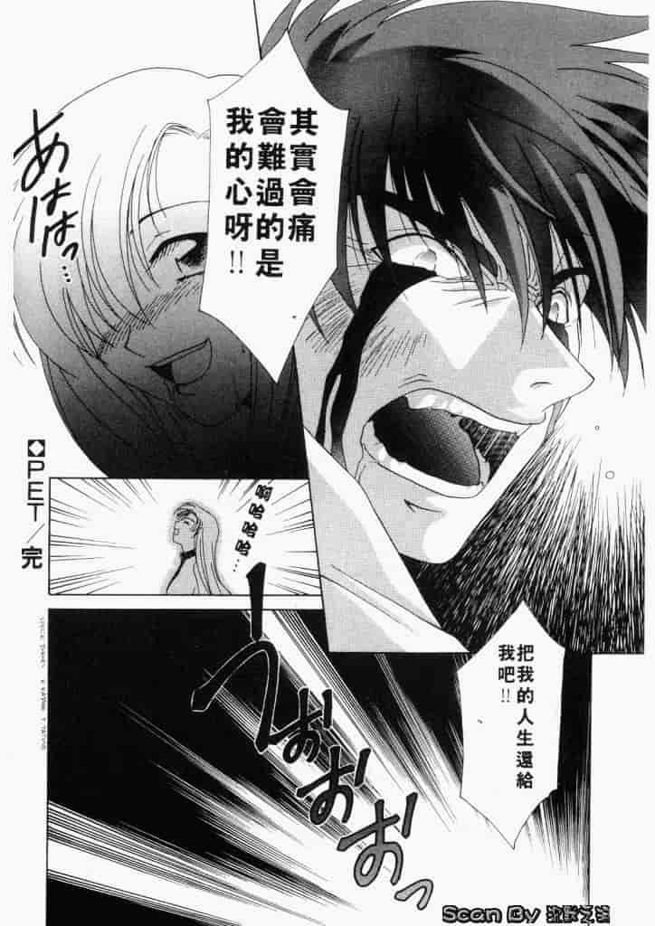 汉化版-[御国紗帆] ダメ!!_第5集