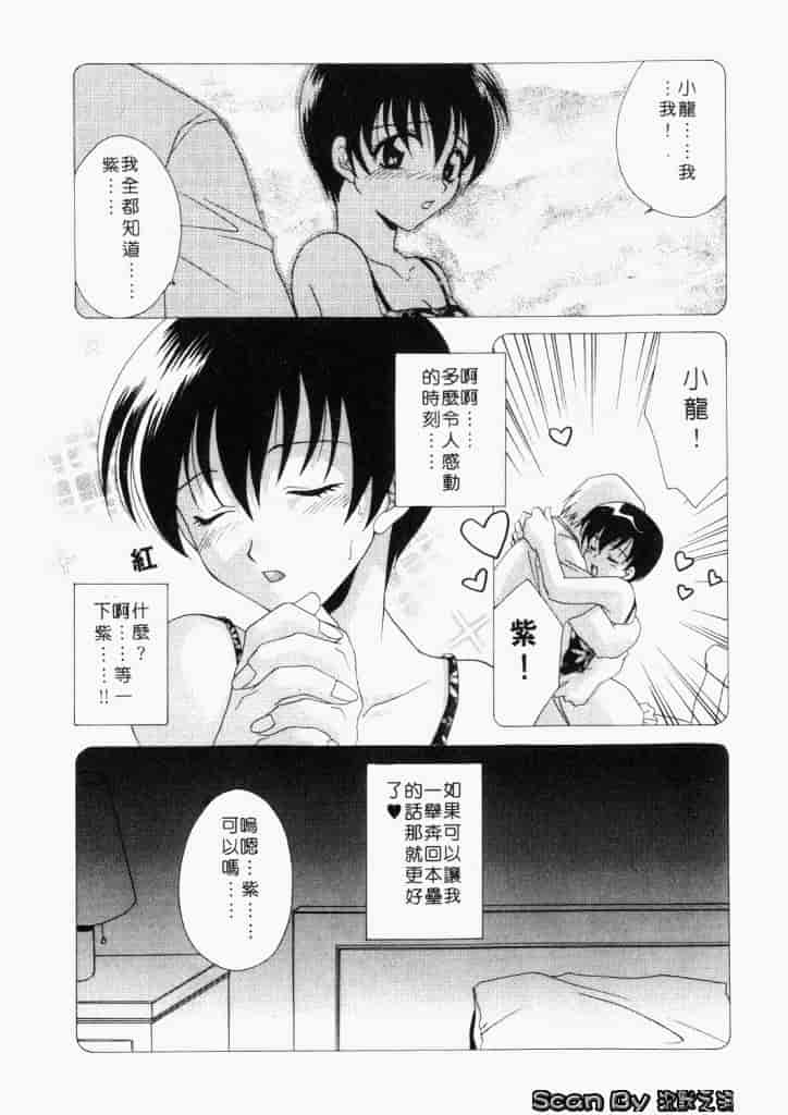 汉化版-[御国紗帆] ダメ!!_第6集