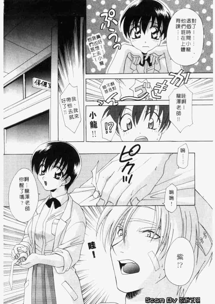 汉化版-[御国紗帆] ダメ!!_第6集