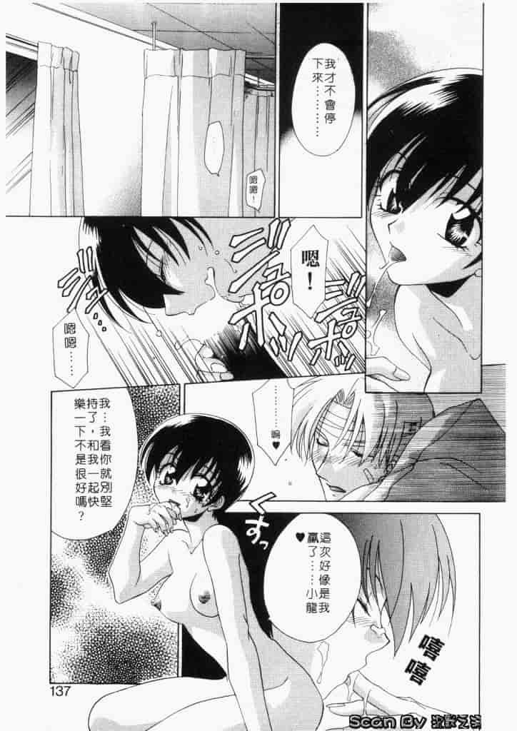 汉化版-[御国紗帆] ダメ!!_第6集