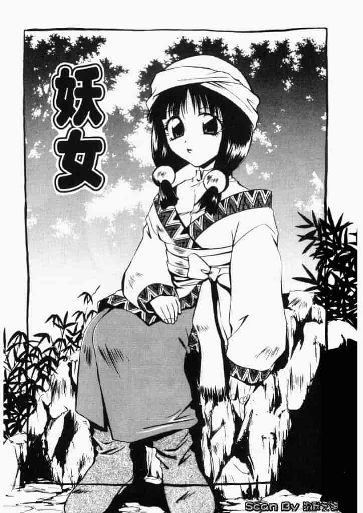 汉化版-[御国紗帆] ダメ!!_第6集