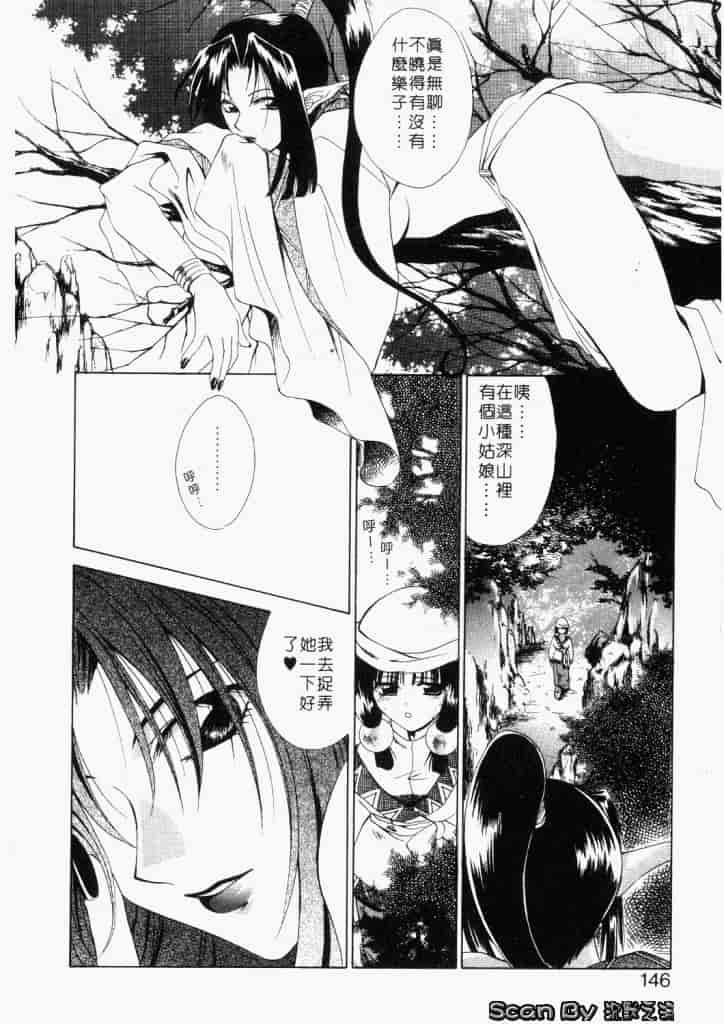 汉化版-[御国紗帆] ダメ!!_第6集