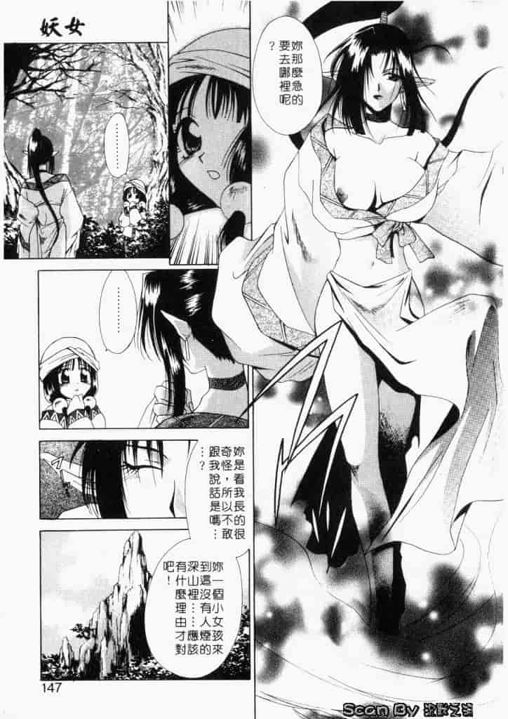 汉化版-[御国紗帆] ダメ!!_第6集