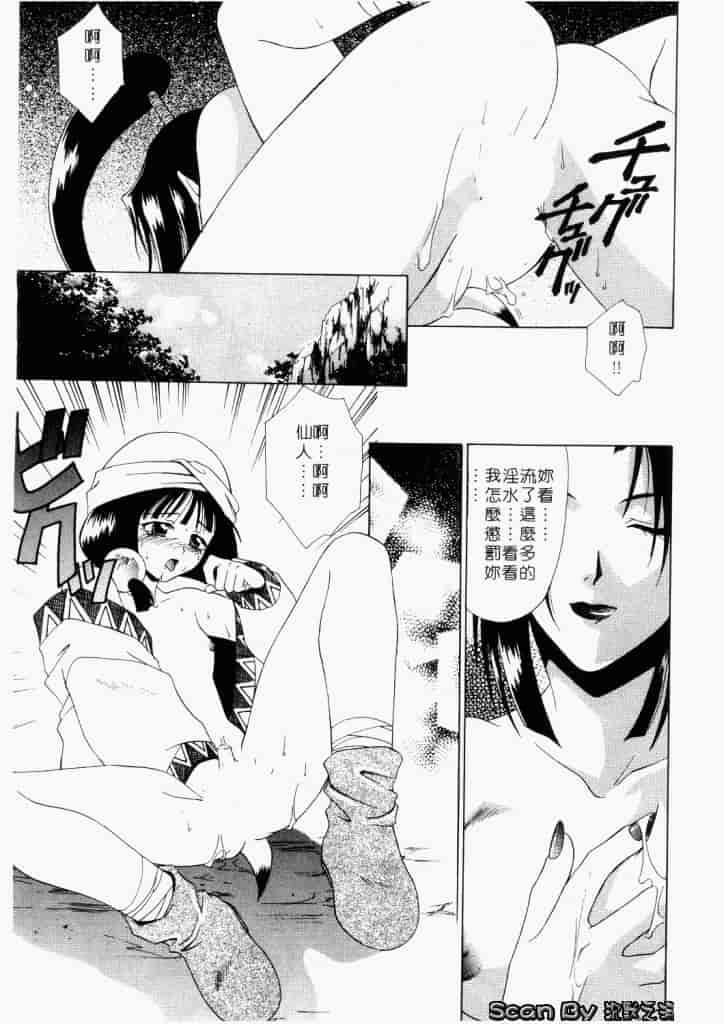 汉化版-[御国紗帆] ダメ!!_第6集