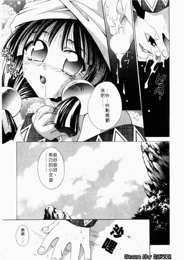 汉化版-[御国紗帆] ダメ!!_第7集