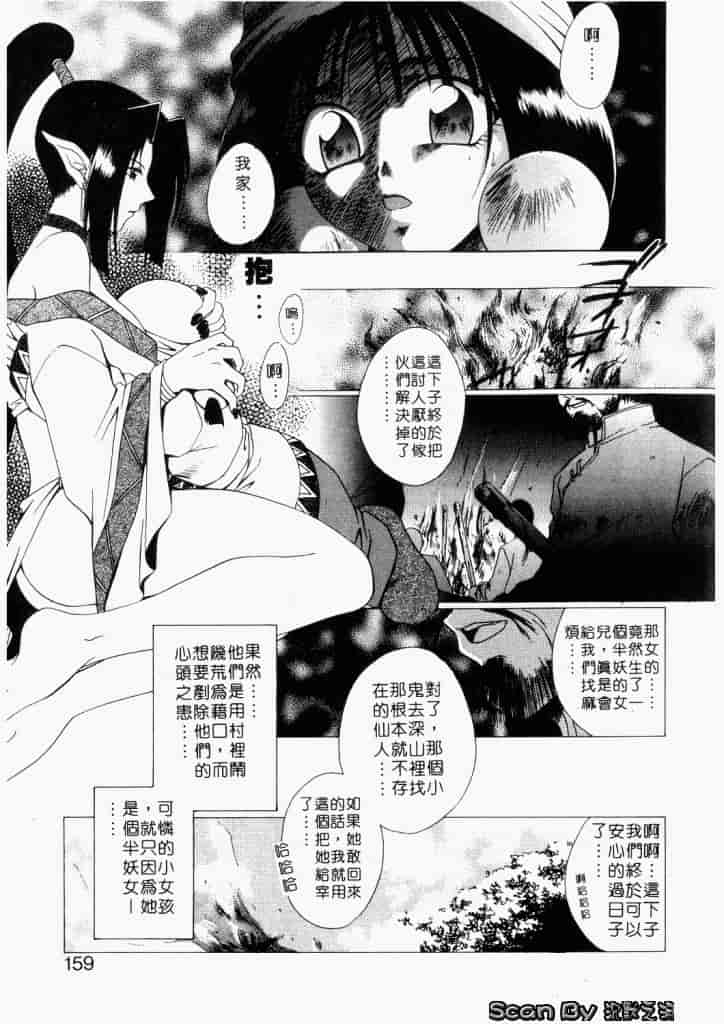 汉化版-[御国紗帆] ダメ!!_第7集