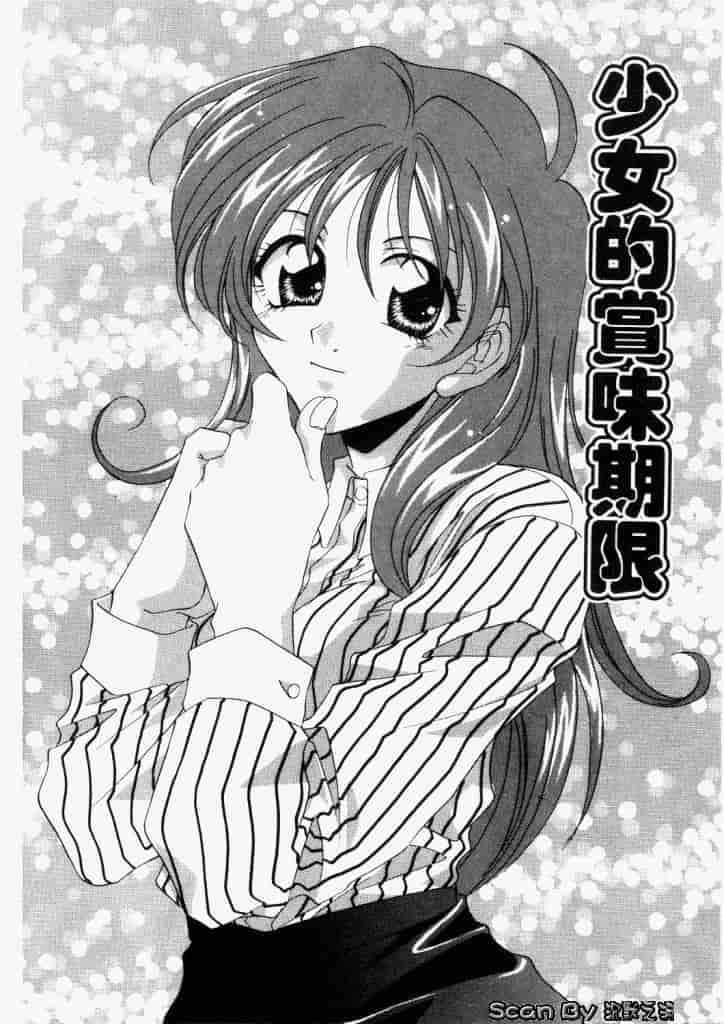 汉化版-[御国紗帆] ダメ!!_第7集