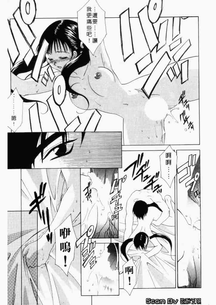 汉化版-[御国紗帆] ダメ!!_第1集