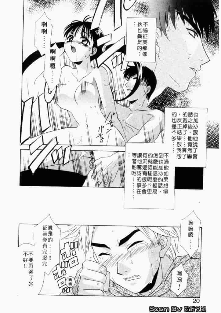 汉化版-[御国紗帆] ダメ!!_第1集