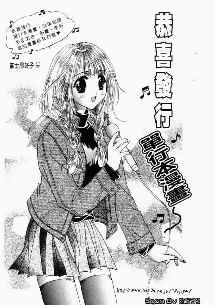 汉化版-[御国紗帆] ダメ!!_第7集