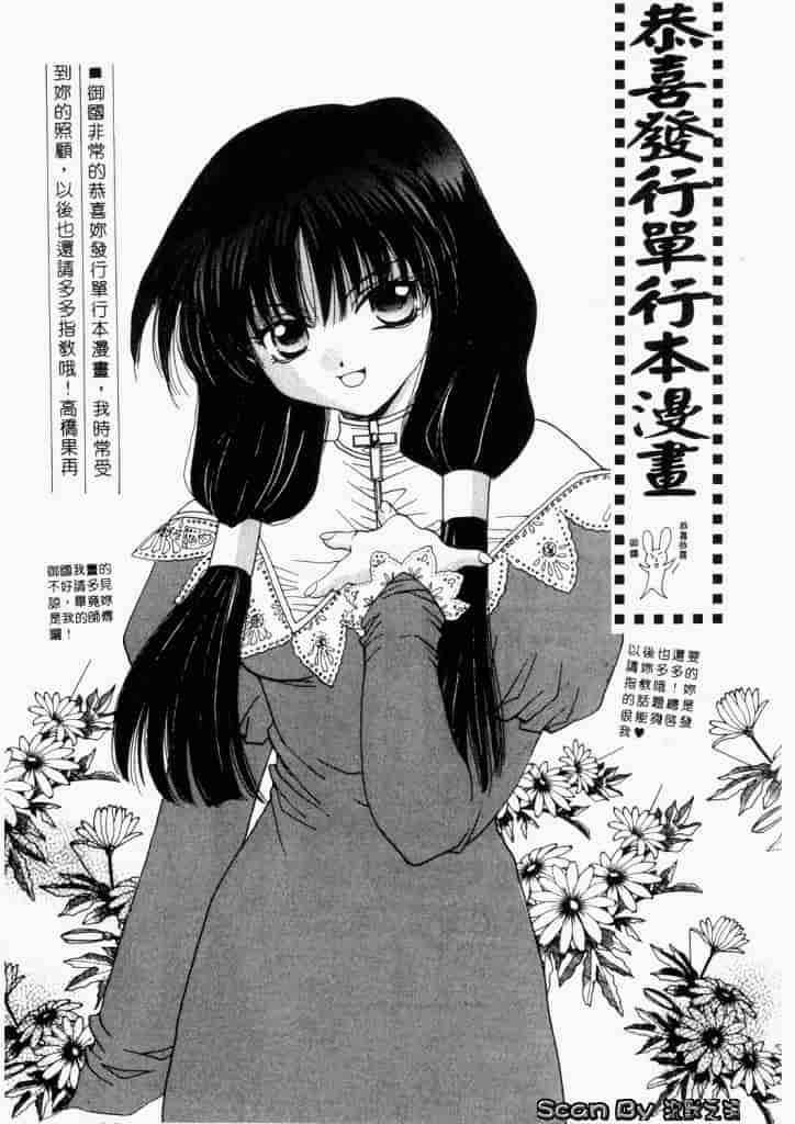 汉化版-[御国紗帆] ダメ!!_第7集
