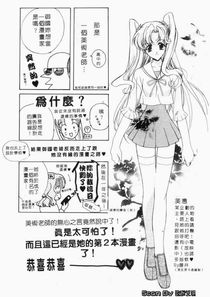 汉化版-[御国紗帆] ダメ!!_第8集