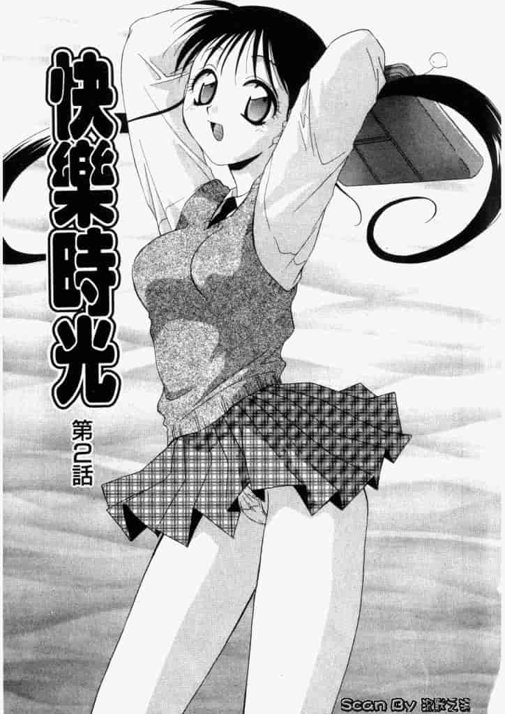 汉化版-[御国紗帆] ダメ!!_第1集