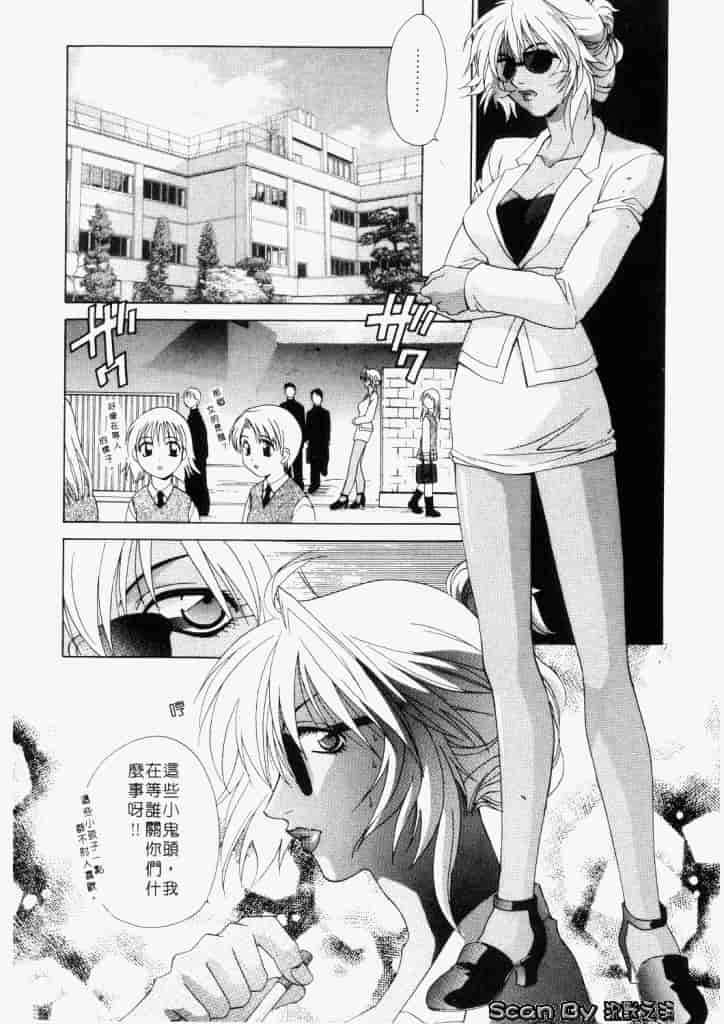 汉化版-[御国紗帆] ダメ!!_第1集