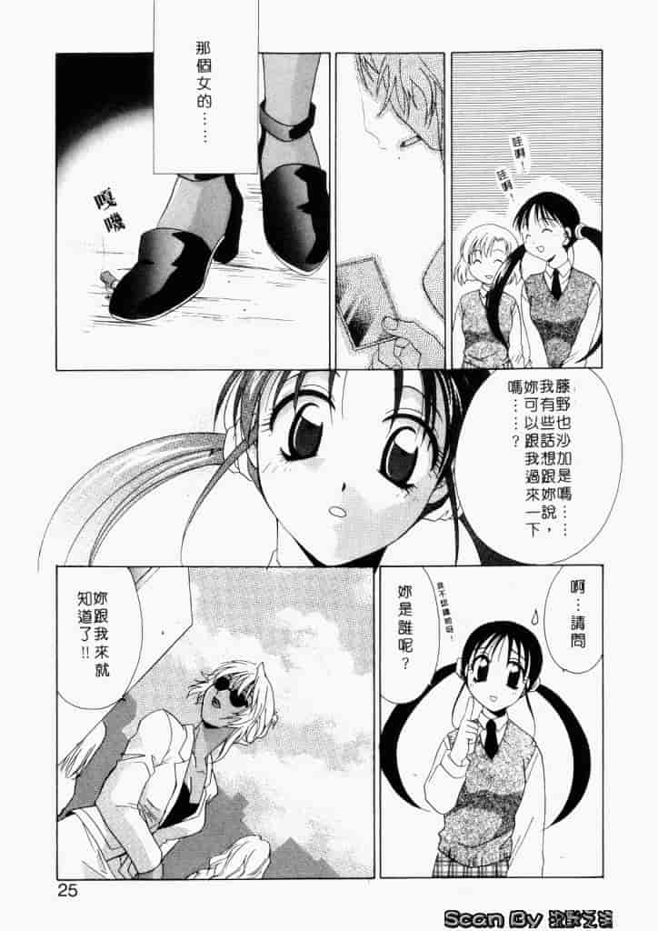 汉化版-[御国紗帆] ダメ!!_第1集