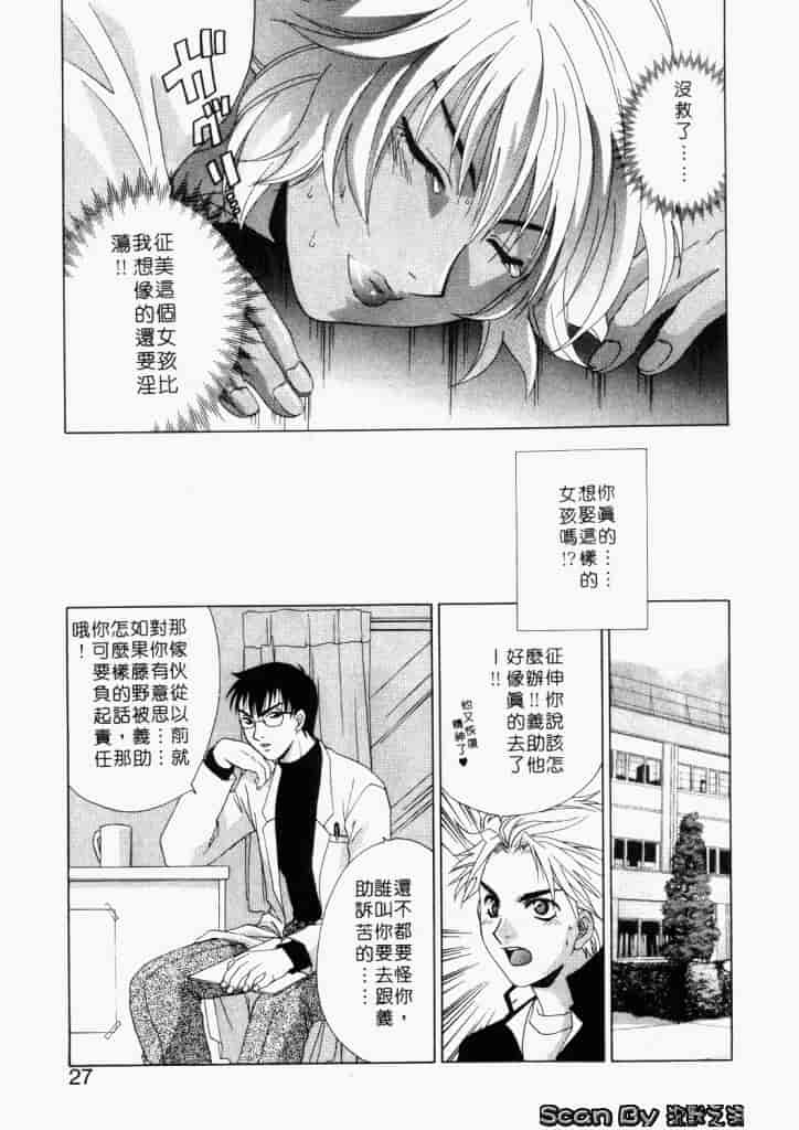汉化版-[御国紗帆] ダメ!!_第1集