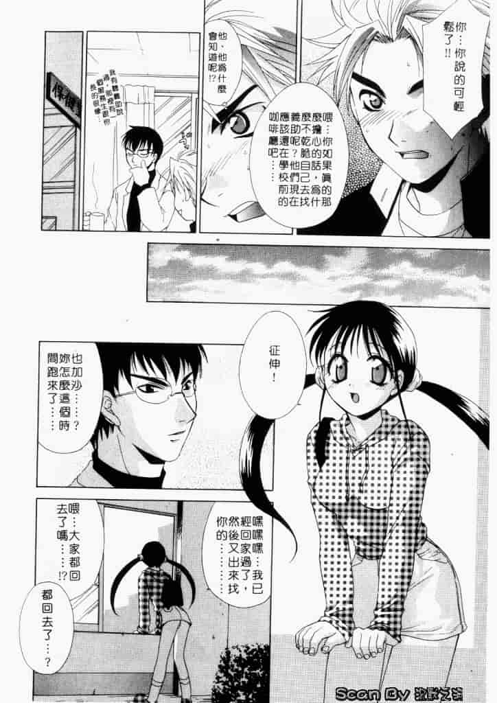 汉化版-[御国紗帆] ダメ!!_第1集
