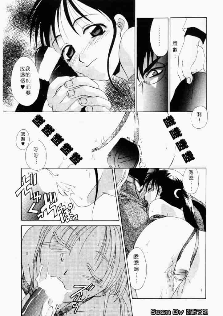 汉化版-[御国紗帆] ダメ!!_第2集