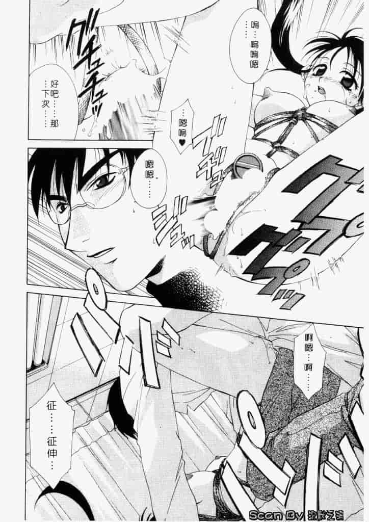 汉化版-[御国紗帆] ダメ!!_第2集