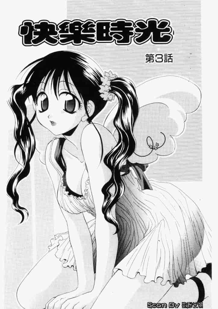 汉化版-[御国紗帆] ダメ!!_第2集
