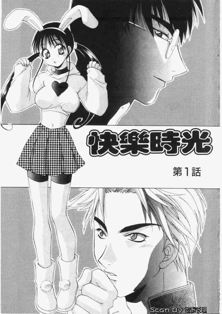 汉化版-[御国紗帆] ダメ!!_第1集