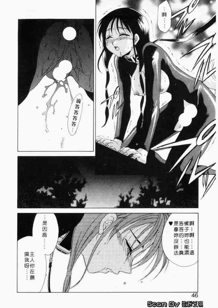 汉化版-[御国紗帆] ダメ!!_第2集