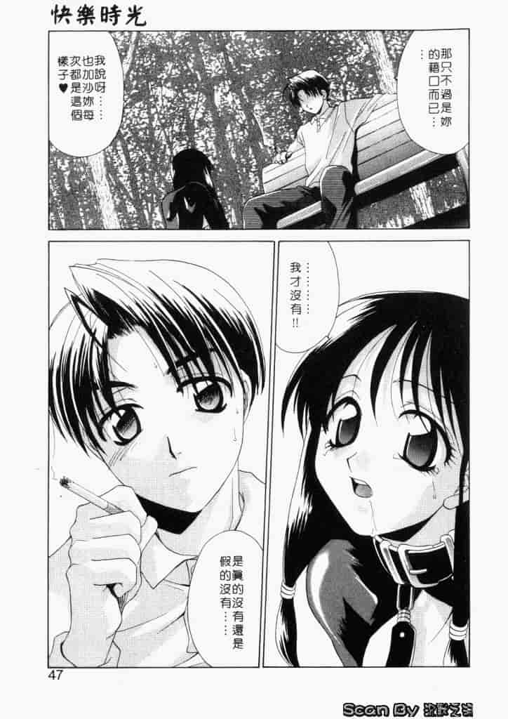 汉化版-[御国紗帆] ダメ!!_第2集