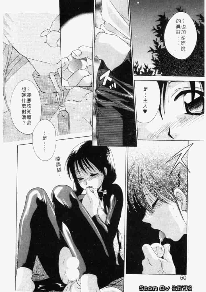 汉化版-[御国紗帆] ダメ!!_第2集