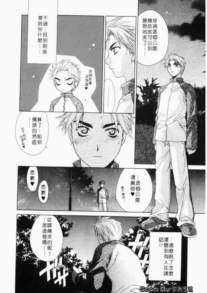 汉化版-[御国紗帆] ダメ!!_第2集