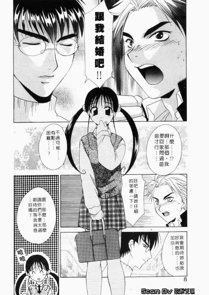 汉化版-[御国紗帆] ダメ!!_第1集