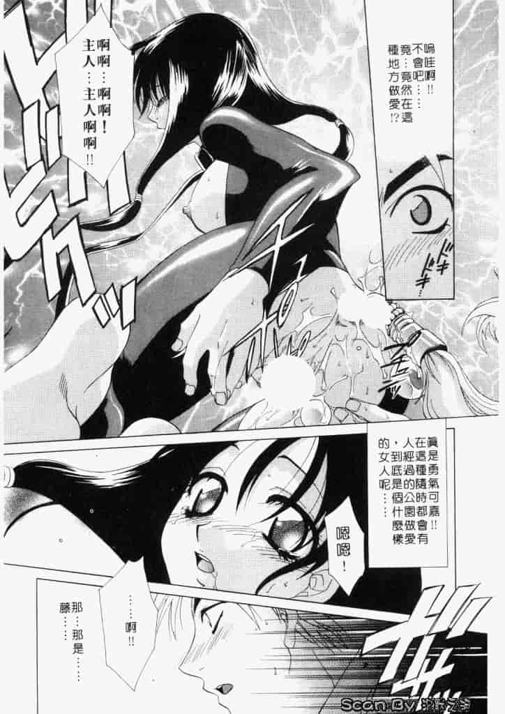 汉化版-[御国紗帆] ダメ!!_第2集