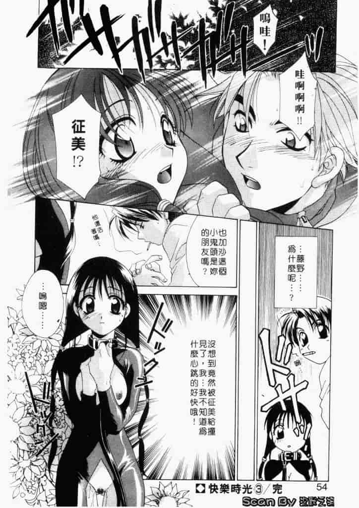 汉化版-[御国紗帆] ダメ!!_第3集