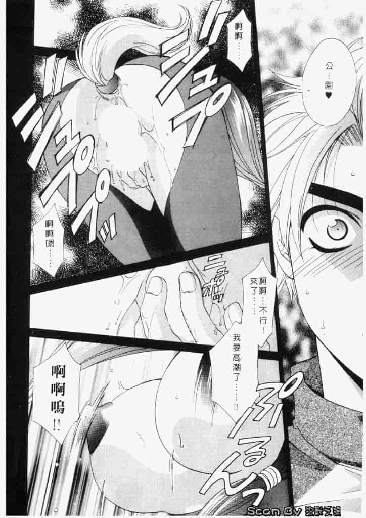 汉化版-[御国紗帆] ダメ!!_第3集