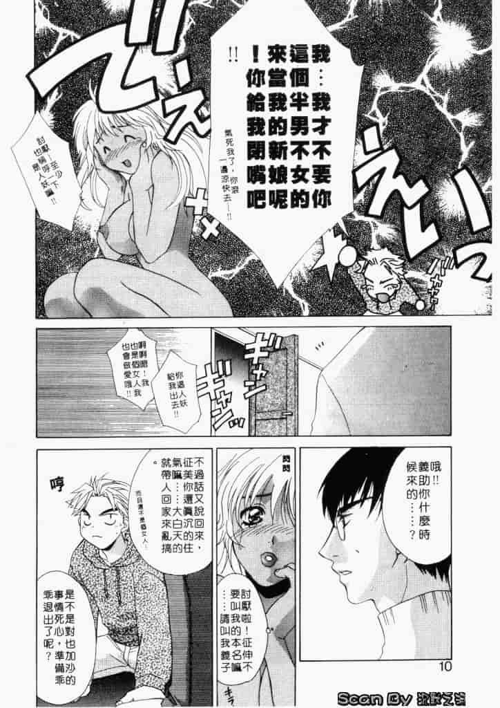汉化版-[御国紗帆] ダメ!!_第1集