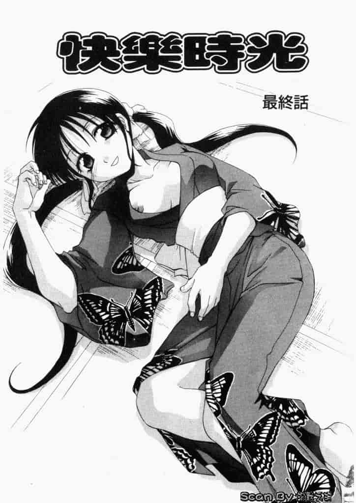 汉化版-[御国紗帆] ダメ!!_第3集