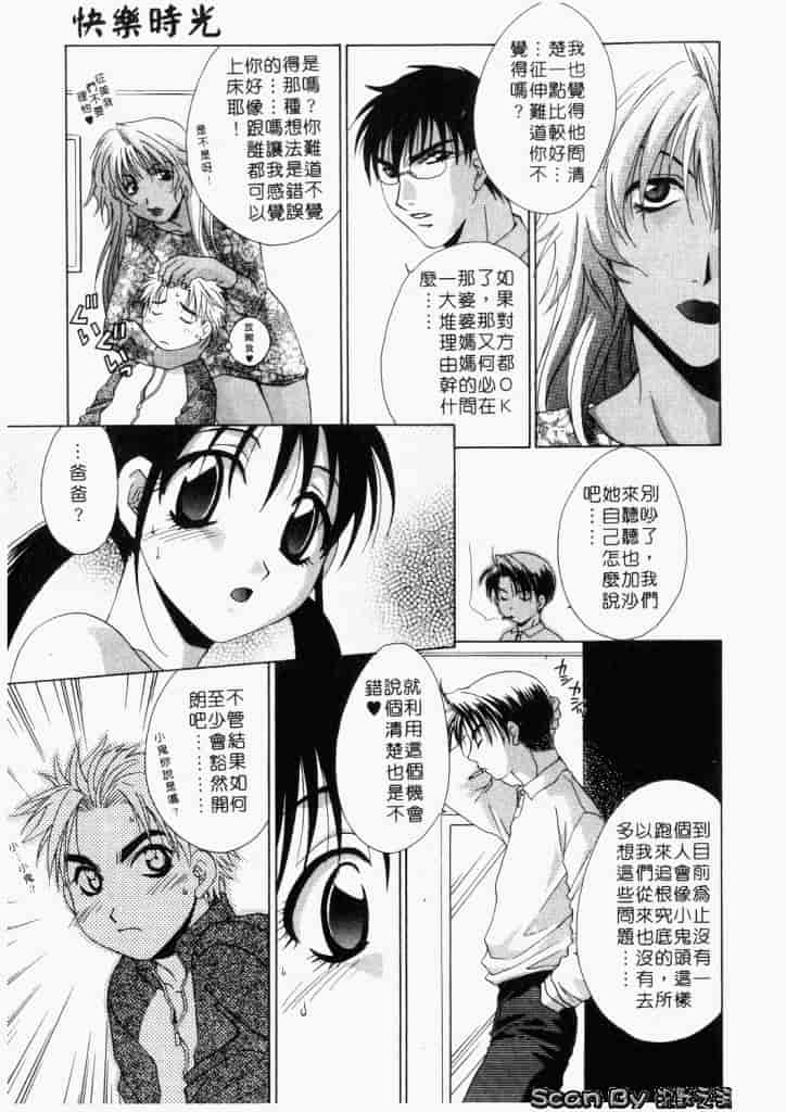汉化版-[御国紗帆] ダメ!!_第3集