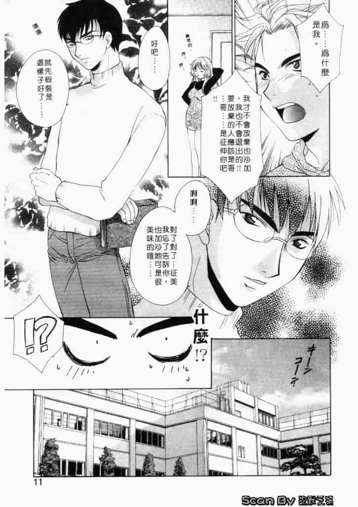 汉化版-[御国紗帆] ダメ!!_第1集